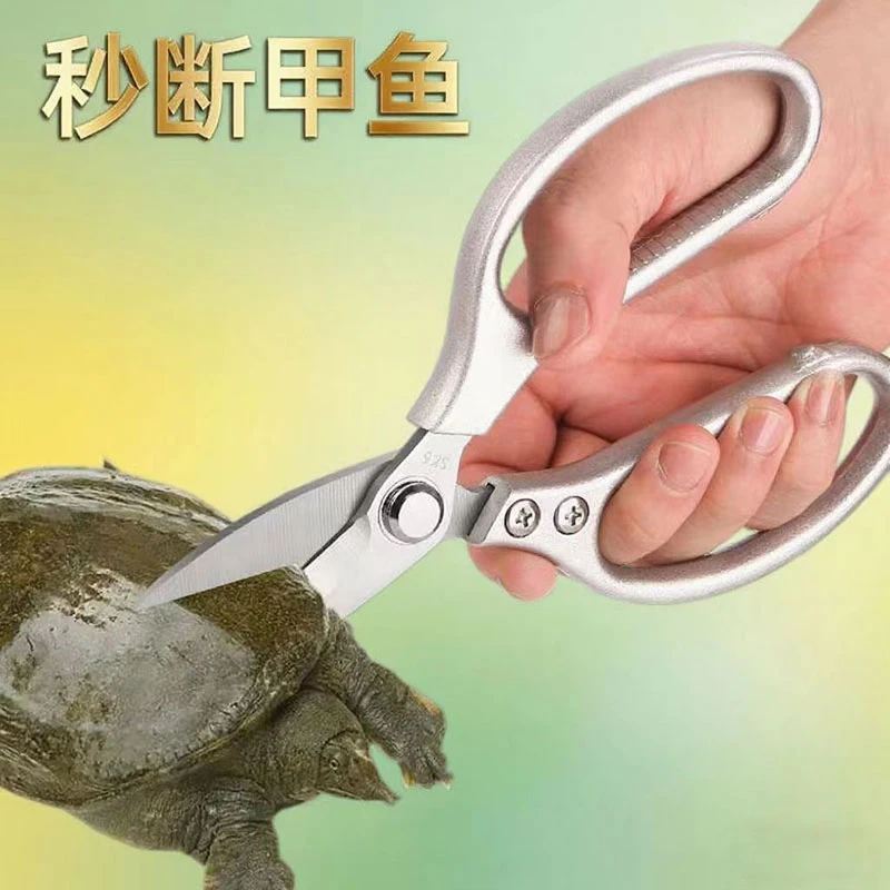 多功能厨房专用剪刀家用锋利剪子园艺钓鱼专用小剪刀剪鸡骨头剪刀