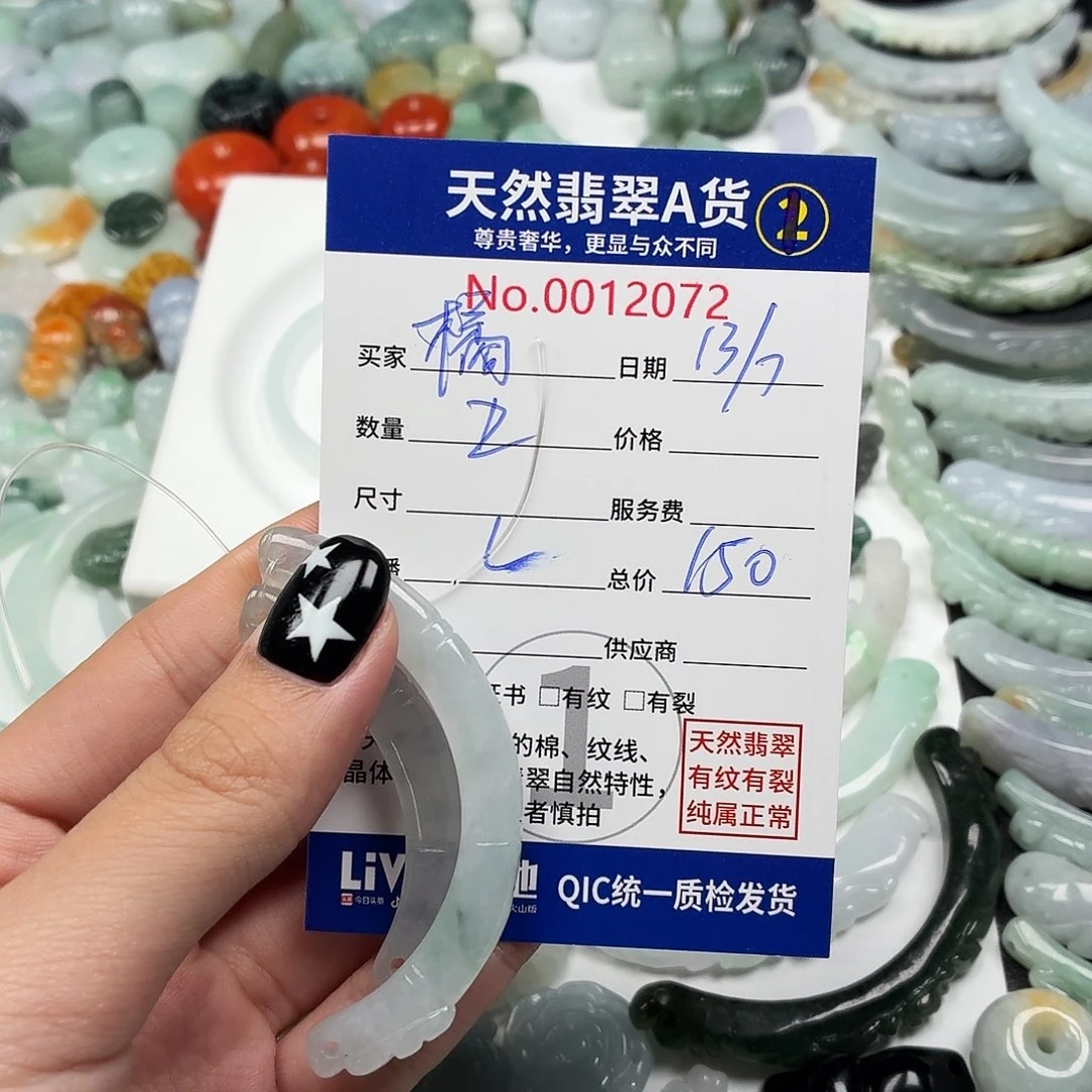 橘****未镶嵌手链翡翠6666