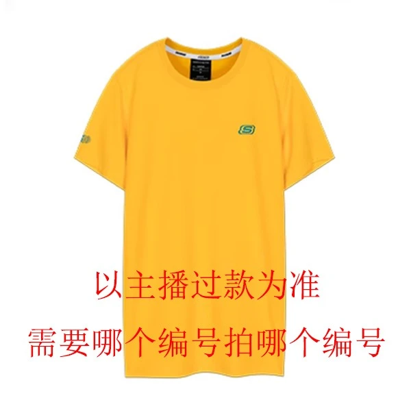 601-800 SKQ鞋服配福利款