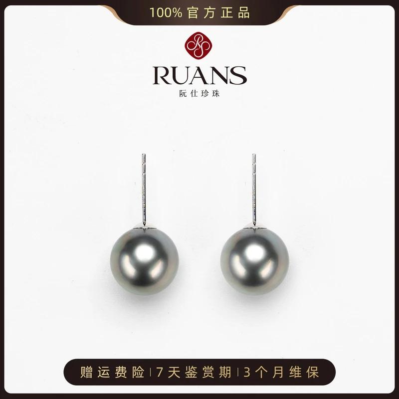 阮仕珍珠【春节福利】大溪地铂金灰耳钉9-10mm圆极光 RSAE01476B