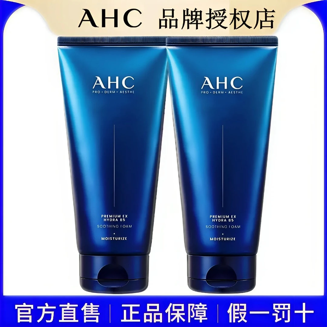 AHC洗面奶B5控油女士乳舒缓保湿洗面奶清洁泡沫平衡清爽温和洁面