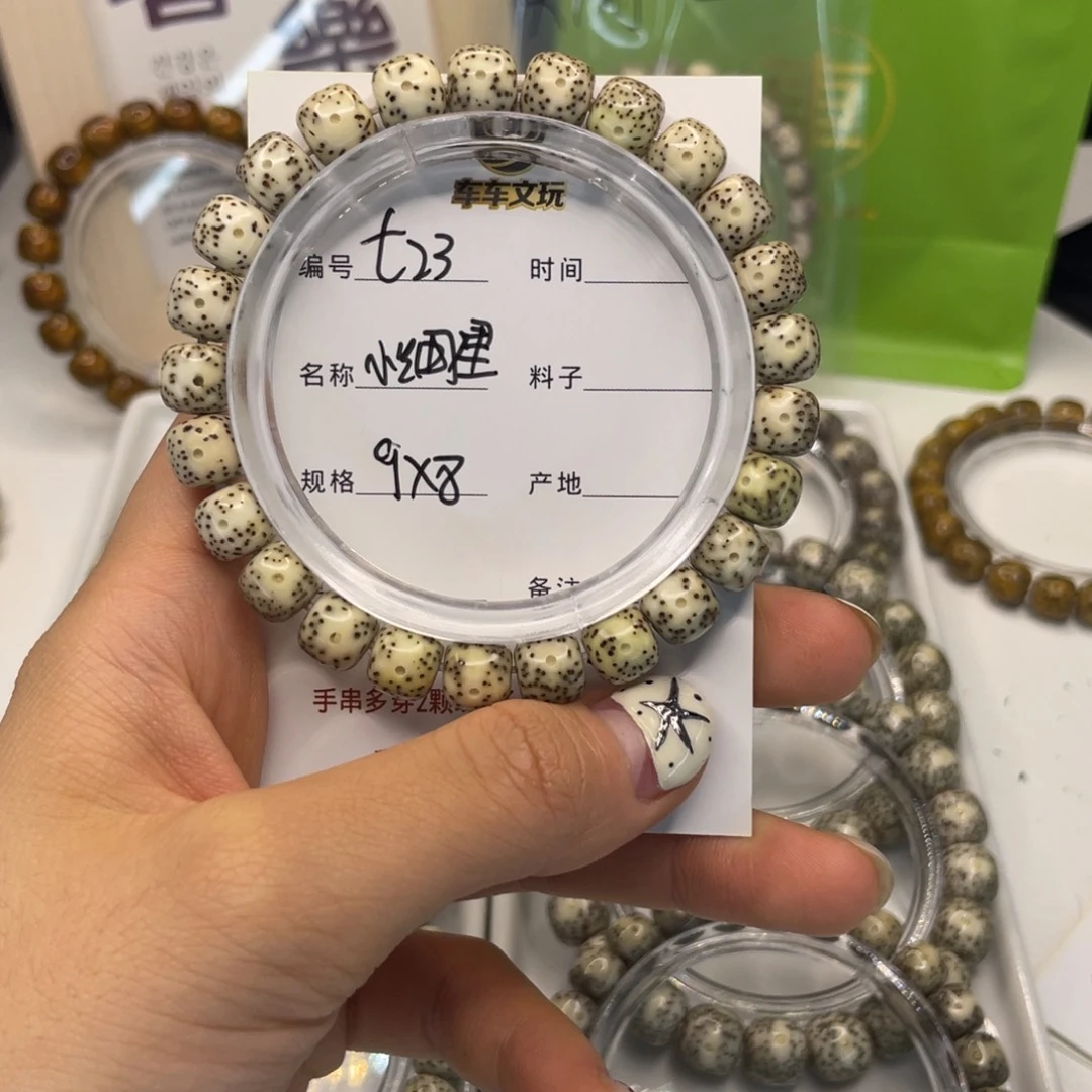 星月菩提吊坠S小细星