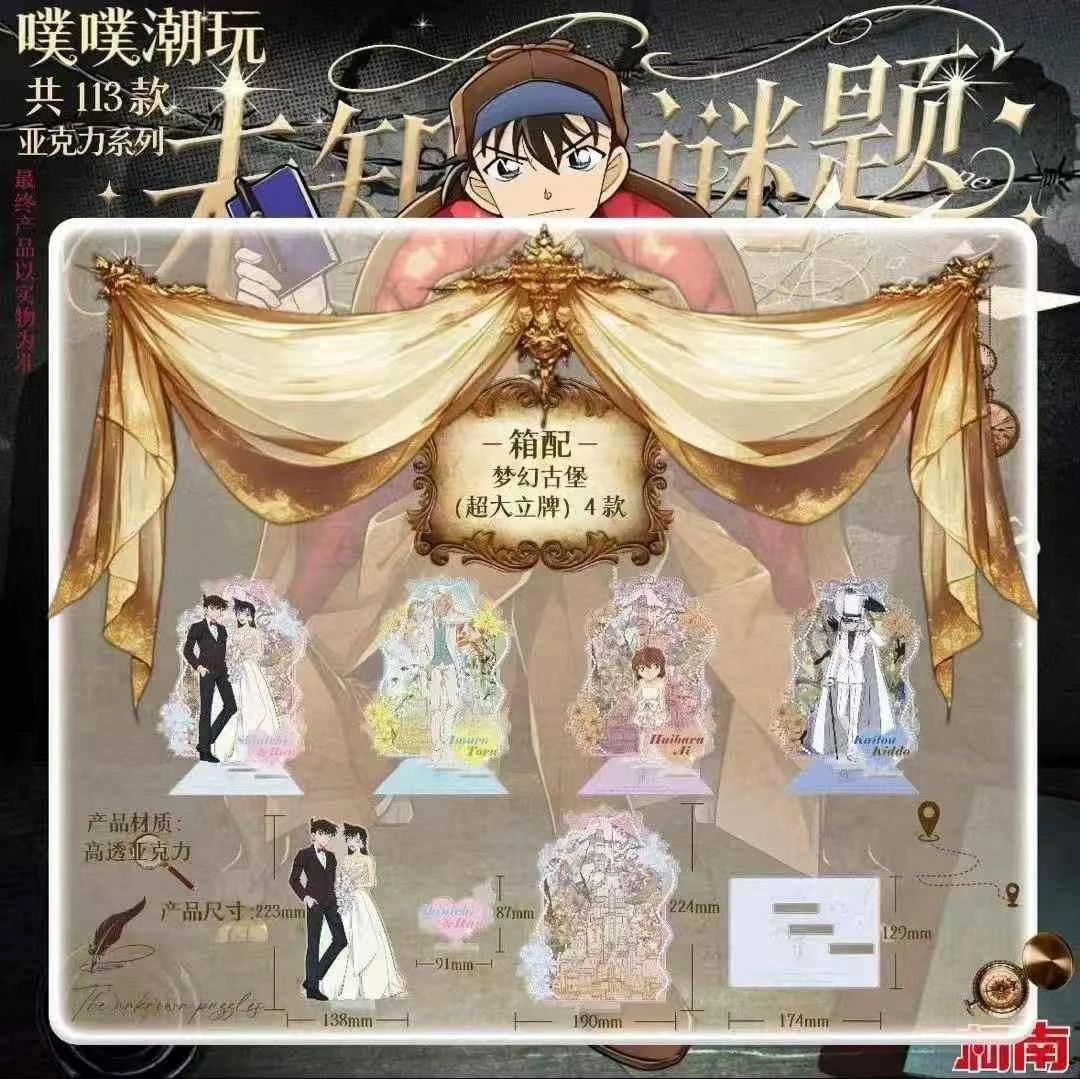 噗噗潮玩《名侦探柯南》亚克力（代拆）