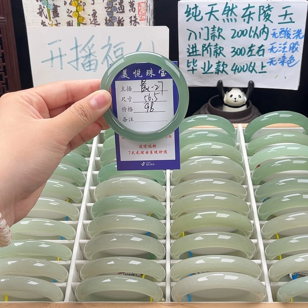 未镶嵌手镯石英质玉