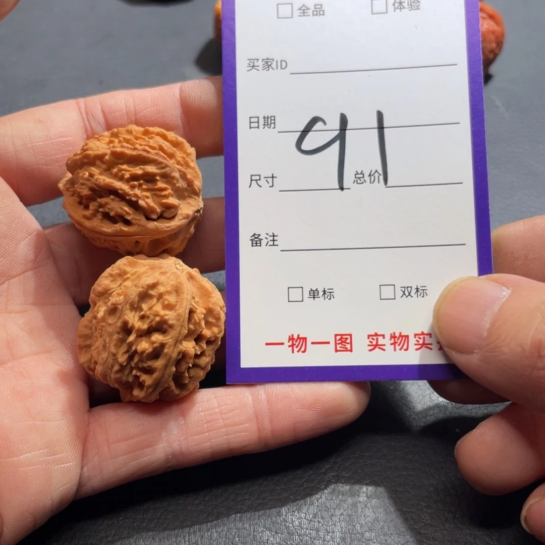 文玩核桃把件核桃