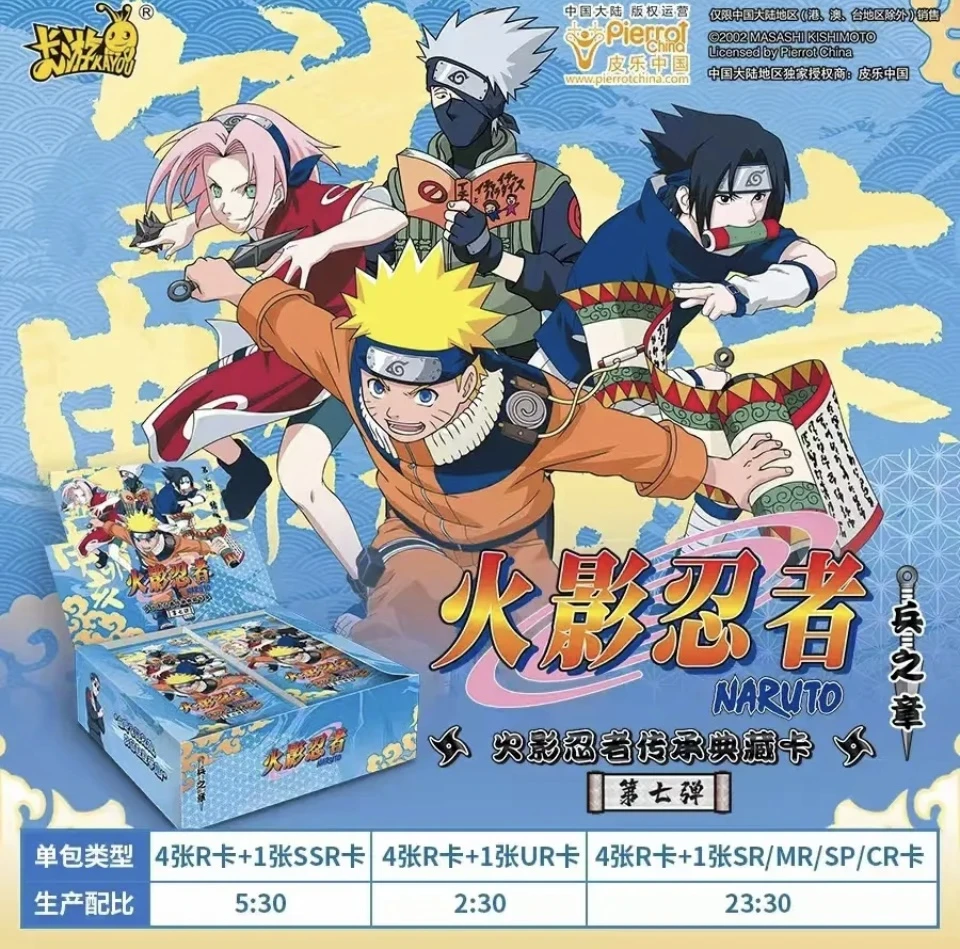 江南火影忍者-7弹2-收藏卡牌