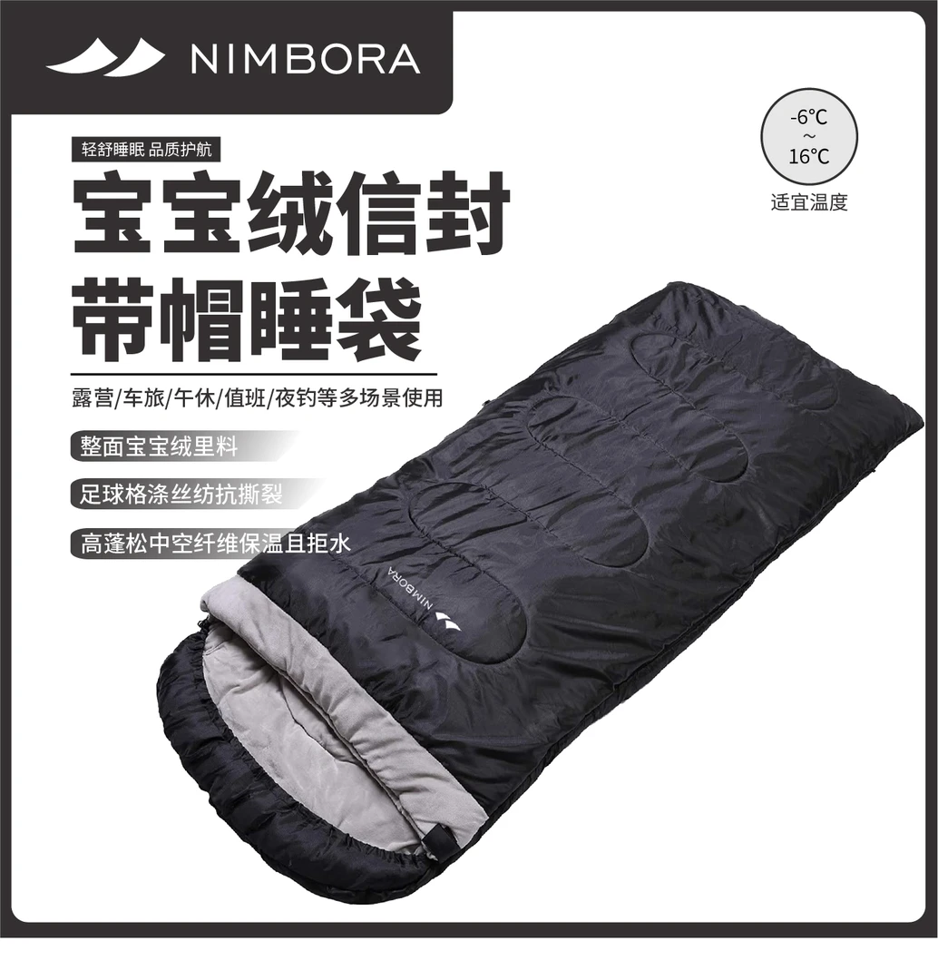 Nimbora宝宝绒大号睡袋成人加厚保暖加宽加大睡袋成人便携式旅行