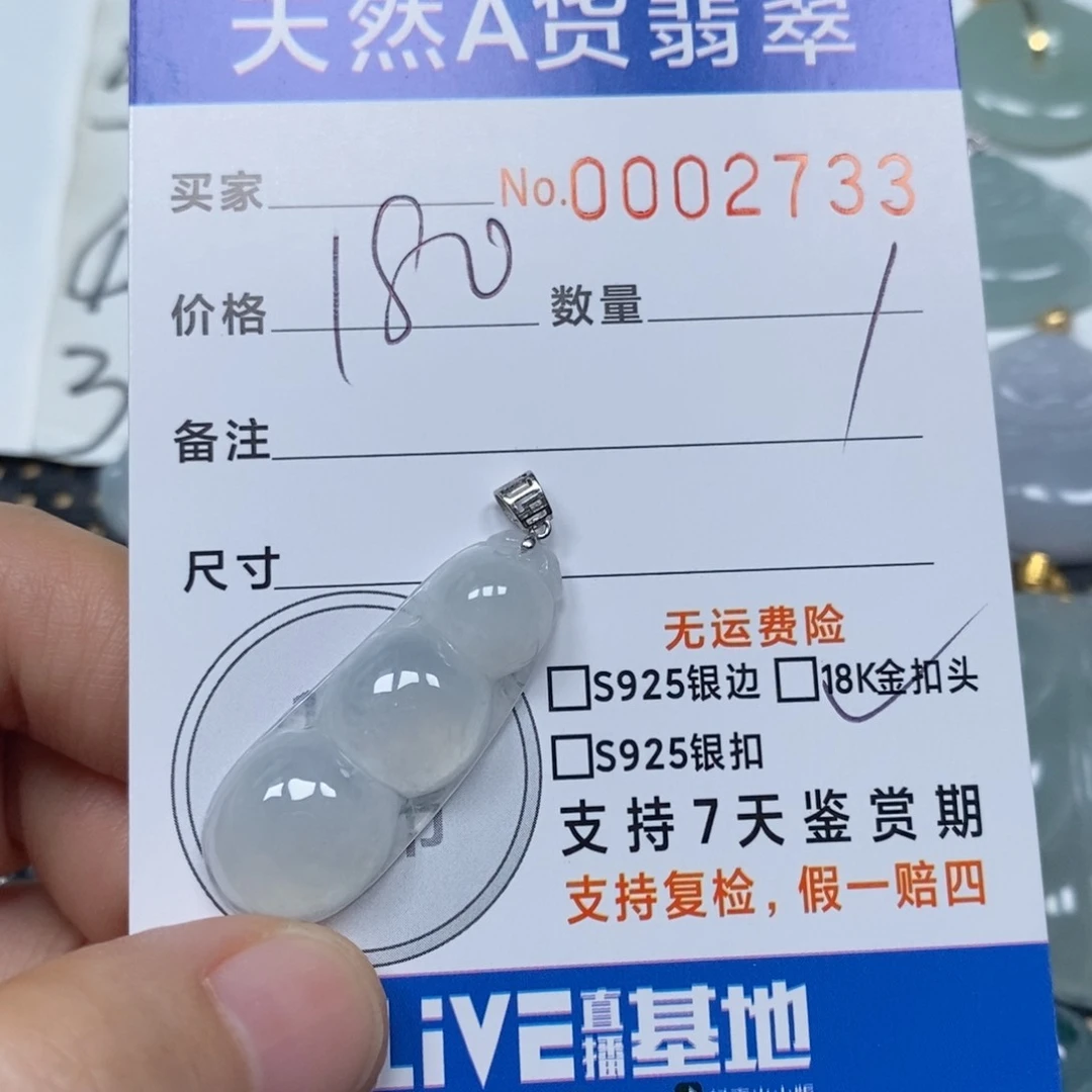 翡翠未镶嵌颈饰小*天然缅甸翡翠
