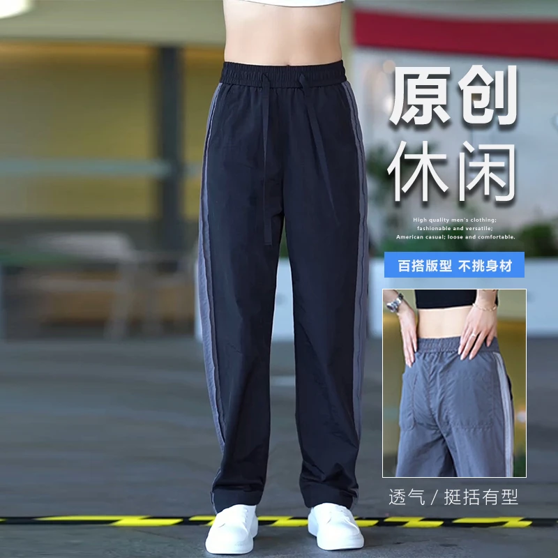 夏季潮牌薄款系绳速干侧边条纹阔腿休闲裤冰丝裤子男款宽松直筒裤
