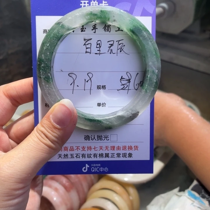 百***辰未镶嵌手镯石英质玉