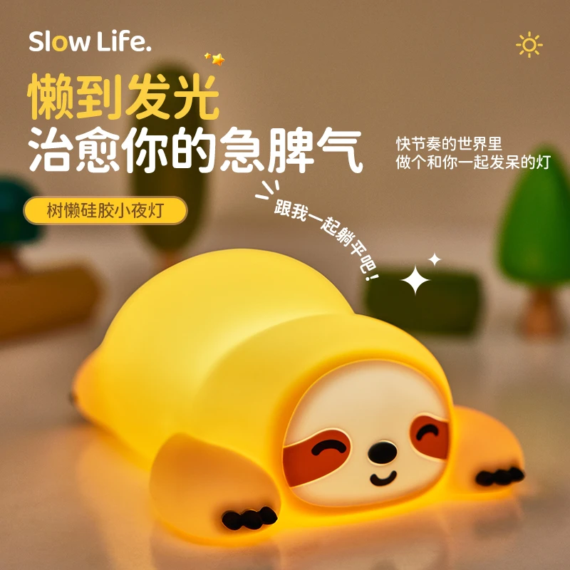小夜灯卧室氛围儿童床头灯可爱硅胶拍拍灯智能定时护眼房间照明灯