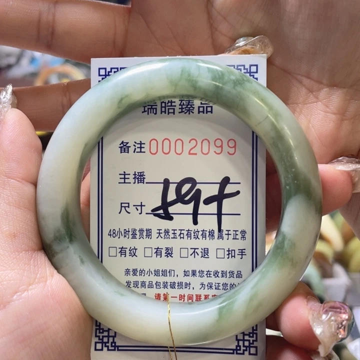 透闪石-蛇纹石玉未镶嵌手镯酸