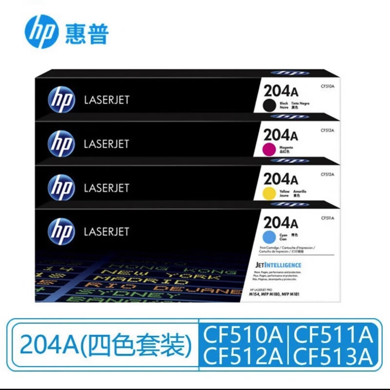 惠普（HP）204A硒鼓原装CF510A硒鼓m154a m154nw m180n m181fw