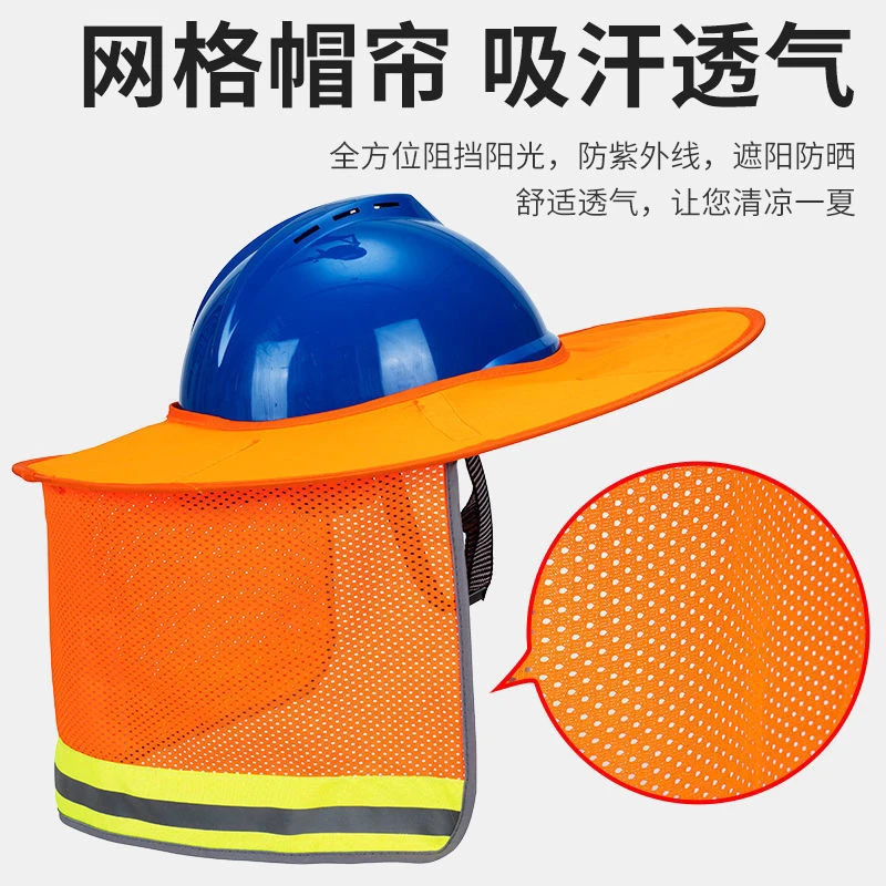 加宽加大遮阳帽安全施工防晒帽工地透气帽檐夏季劳保帽子