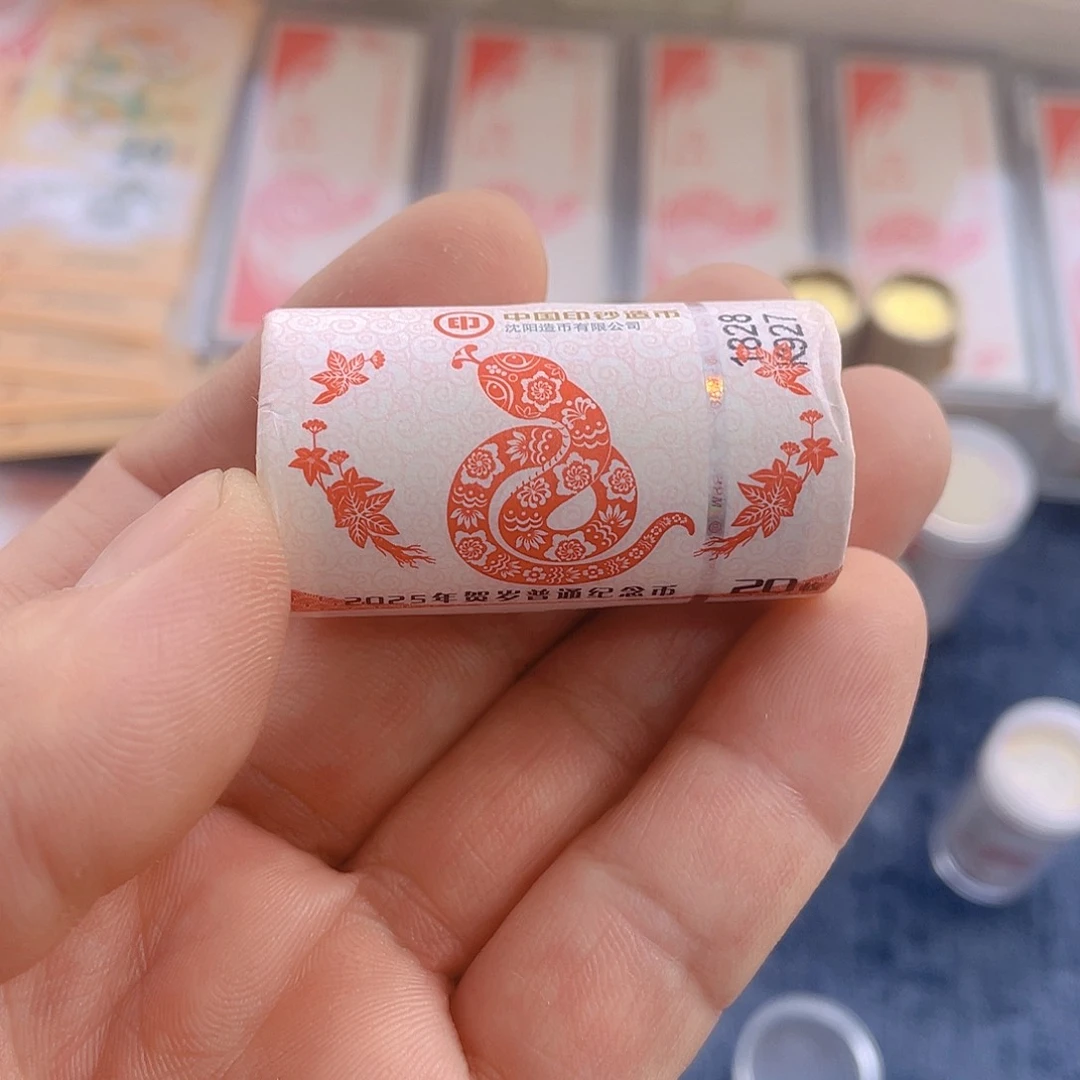 其他普通金属蛇年纪念币半卷10枚