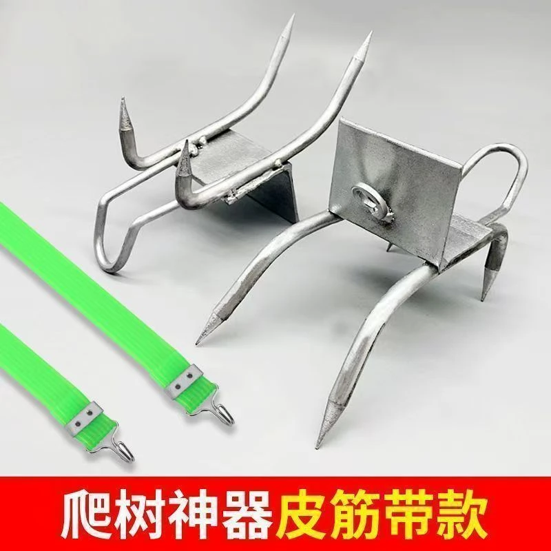 加厚精铁防滑加强版猫爪爬树神器上树采摘专用工具