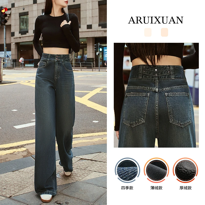 阿芮轩冬季新款阔腿牛仔裤女洋气减龄莫奈灰垂感高腰拖地加绒长裤