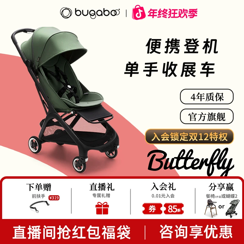 Bugaboo博格步Butterfly1小蝴蝶婴儿推车可坐躺折叠轻便登机遛娃