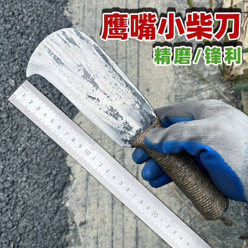 小镰刀锻打劈柴刀鹰嘴老式破竹篾匠小柴刀农具手工开竹片竹蔑刀