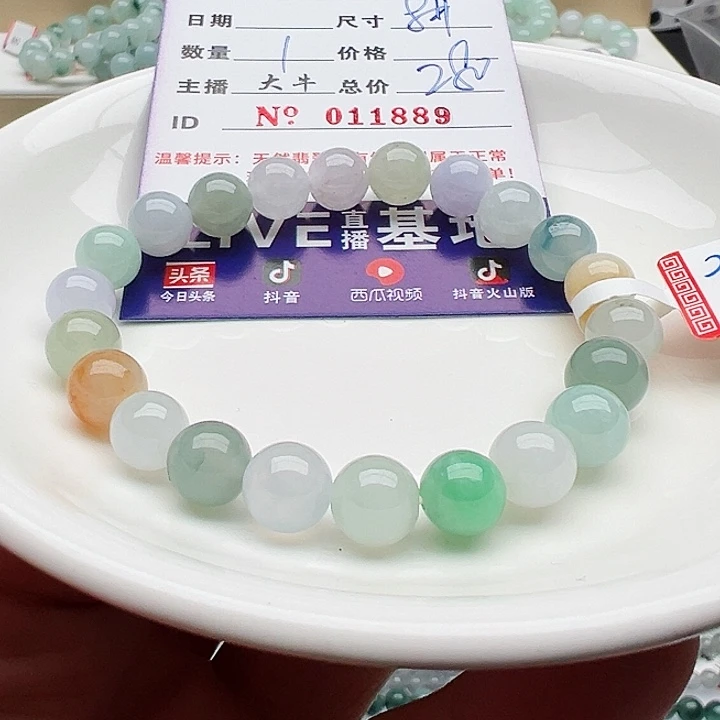 未镶嵌手链翡翠天然翡翠