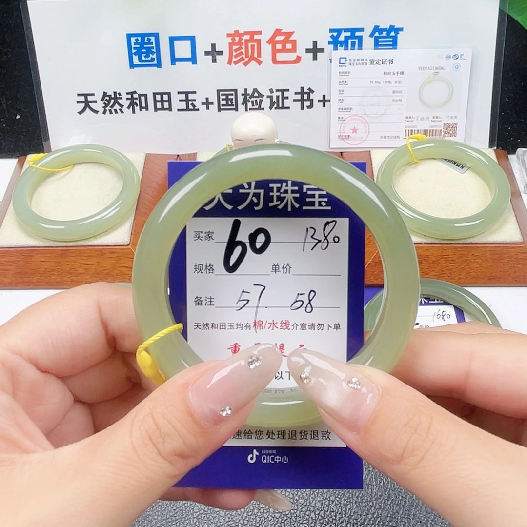 未镶嵌手镯和田玉