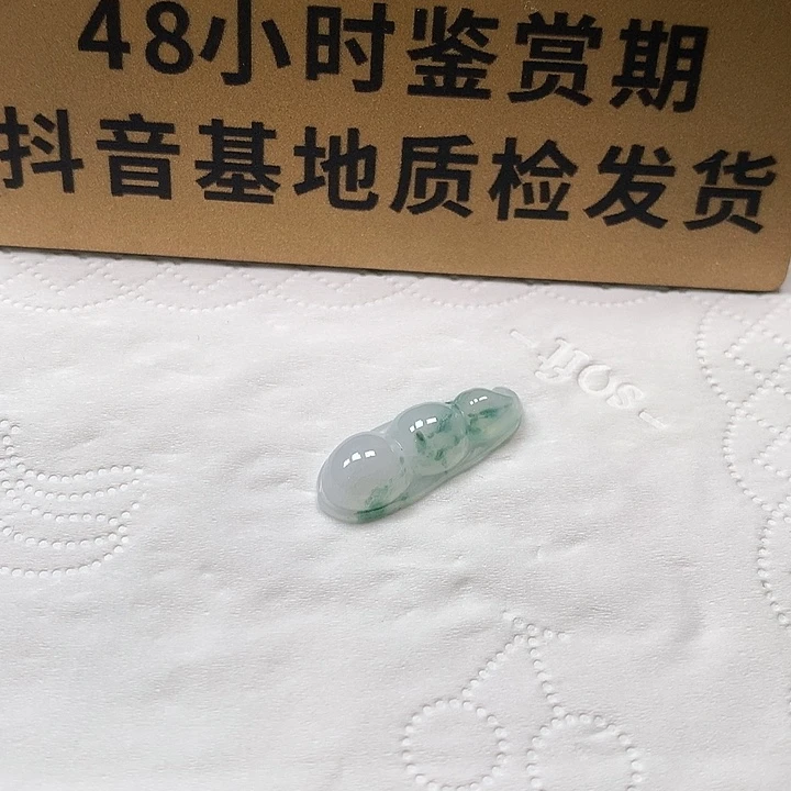 颈饰未镶嵌翡翠小豆