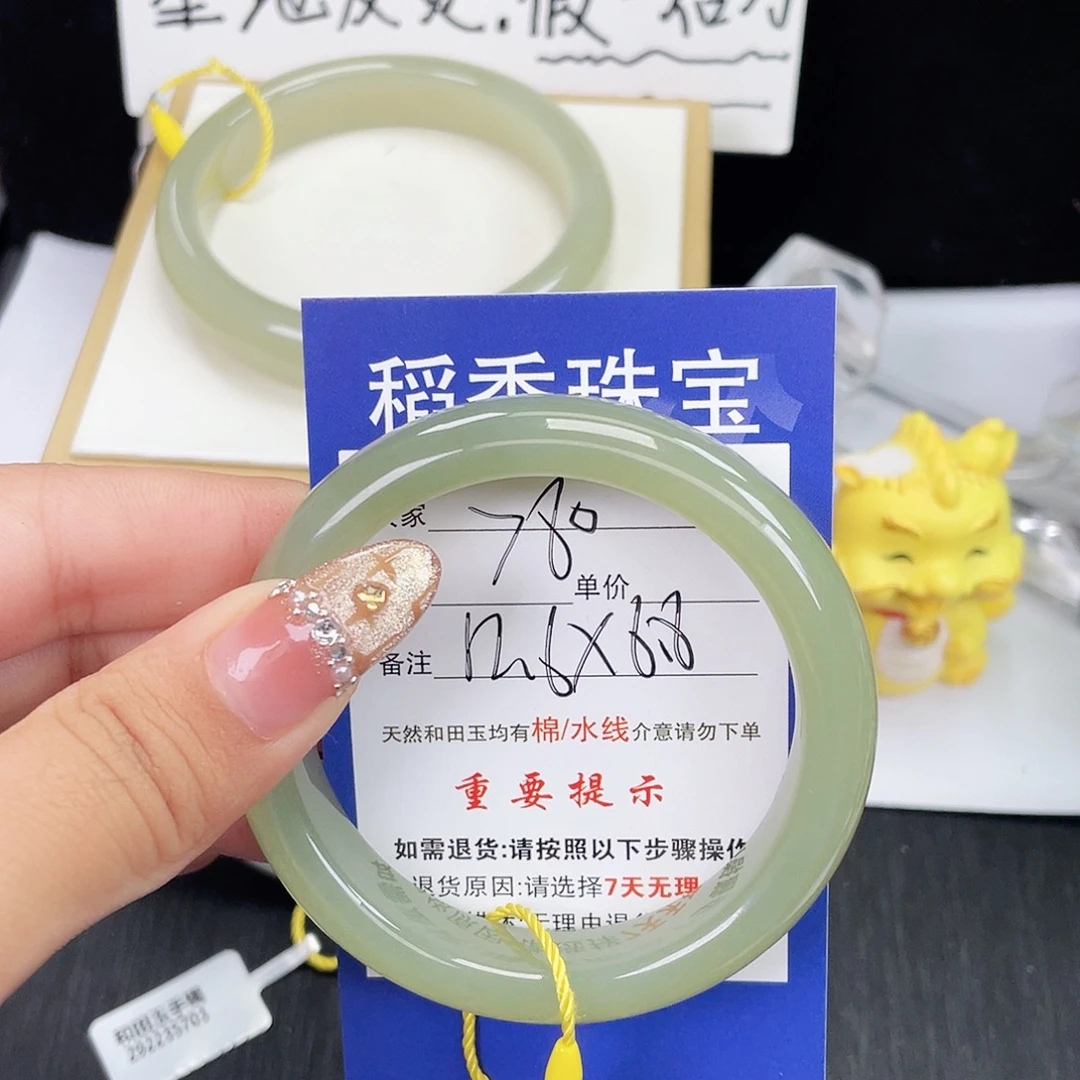 汐***贝和田玉未镶嵌手镯