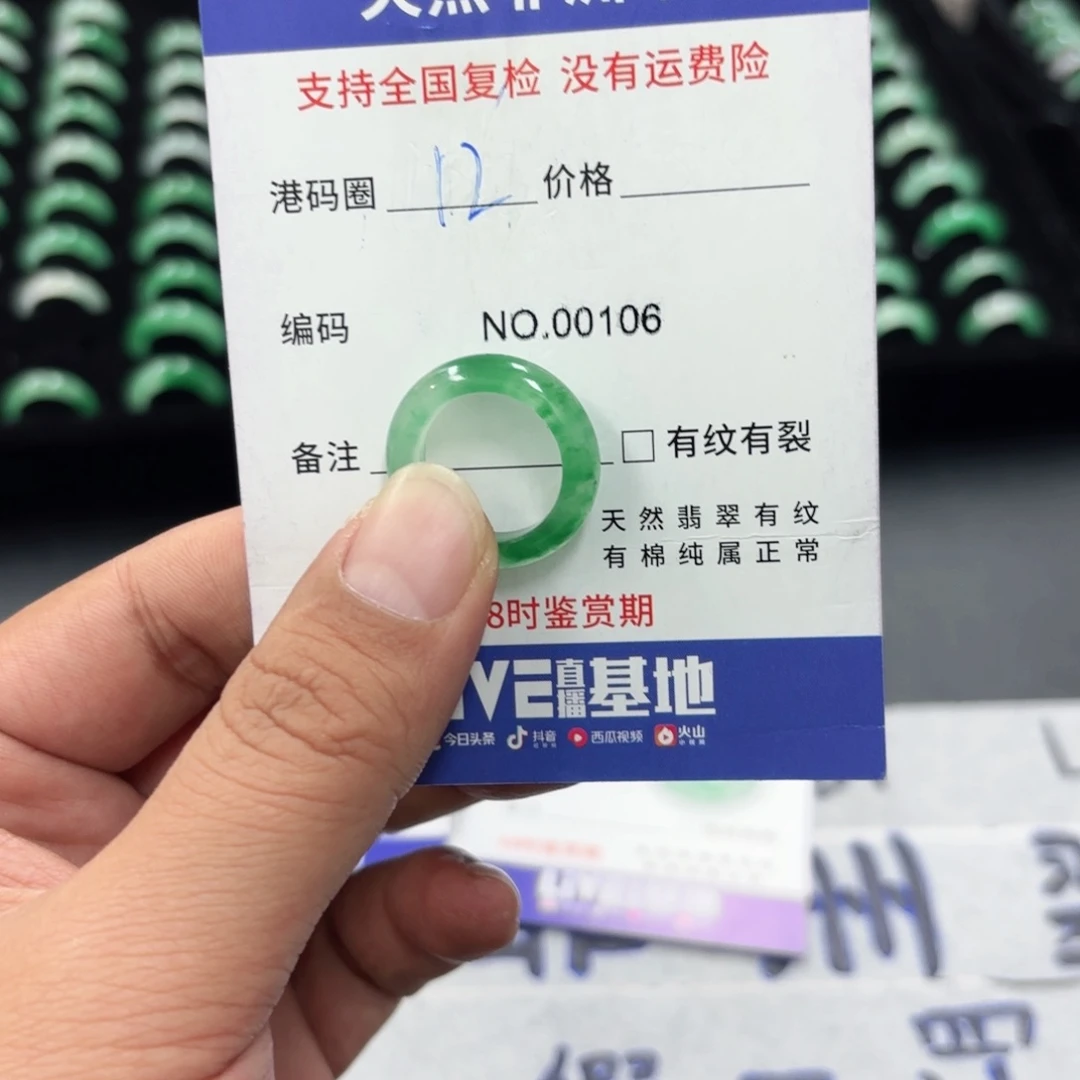 石英质玉未镶嵌戒指