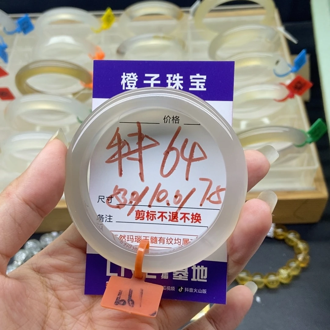 *****玛瑙/玉髓未镶嵌手镯