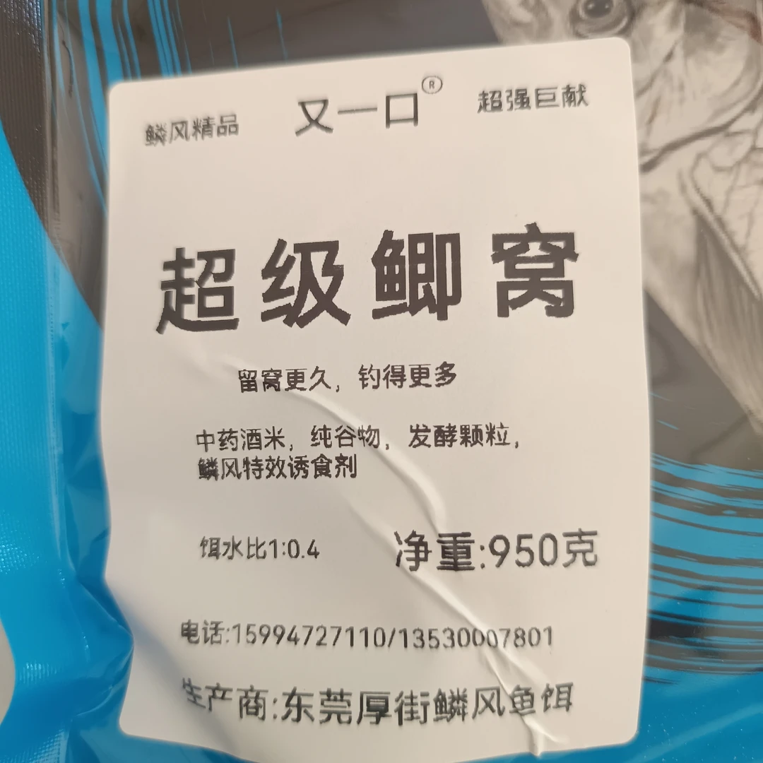 鳞风超级鲫窝留鱼持久鲫鱼窝料