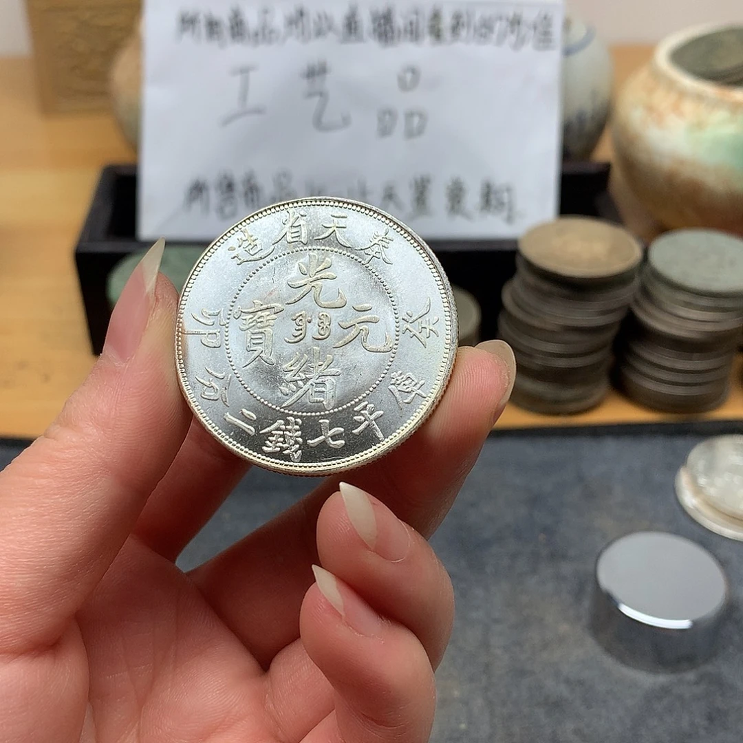 一手币子复古工艺品