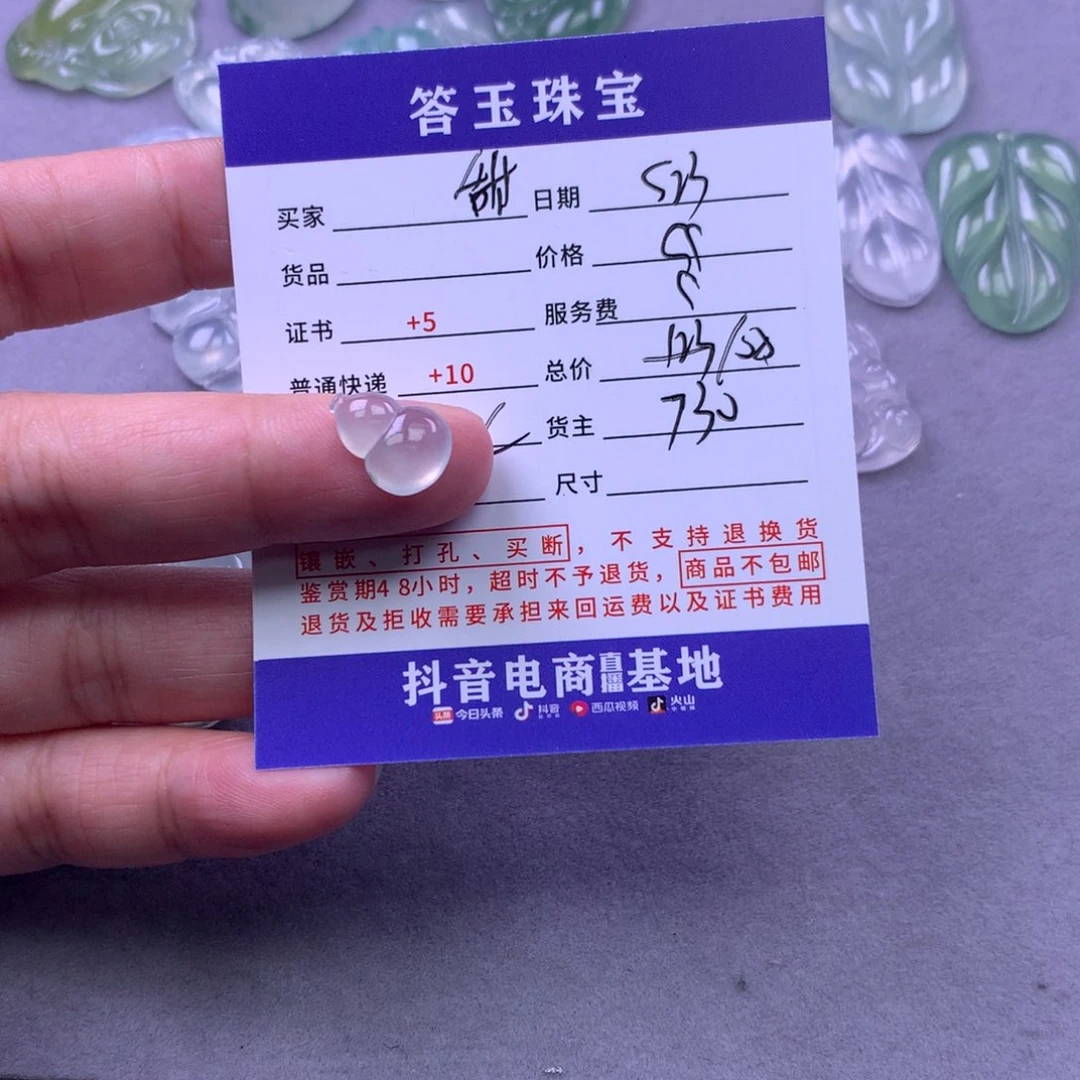 颈饰未镶嵌翡翠甜****力