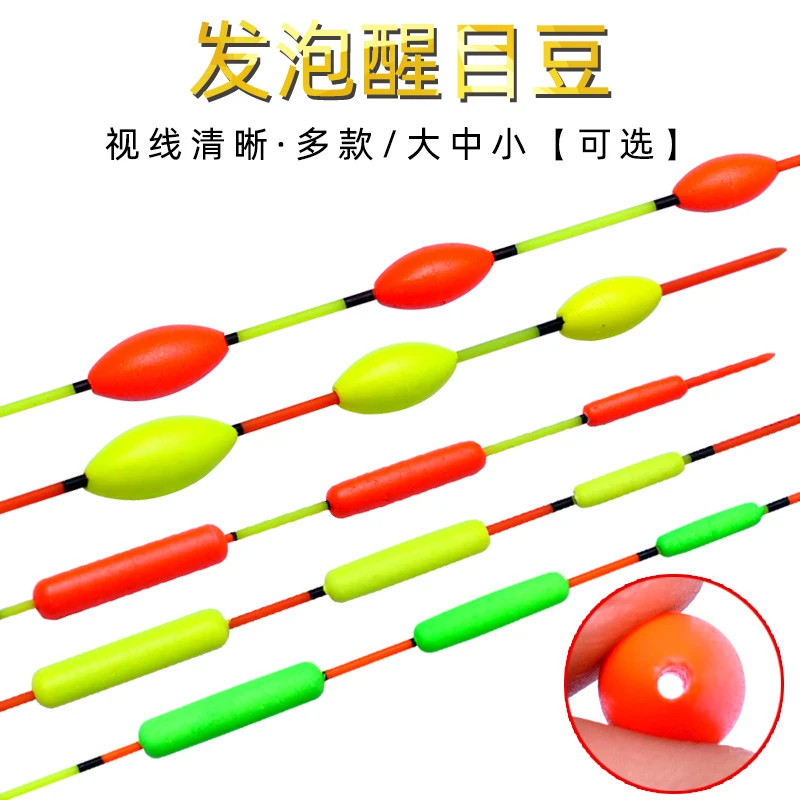 浮漂醒目豆漂尾硅胶加粗头鱼漂放大豆远近视超轻加粗漂尾垂钓用品