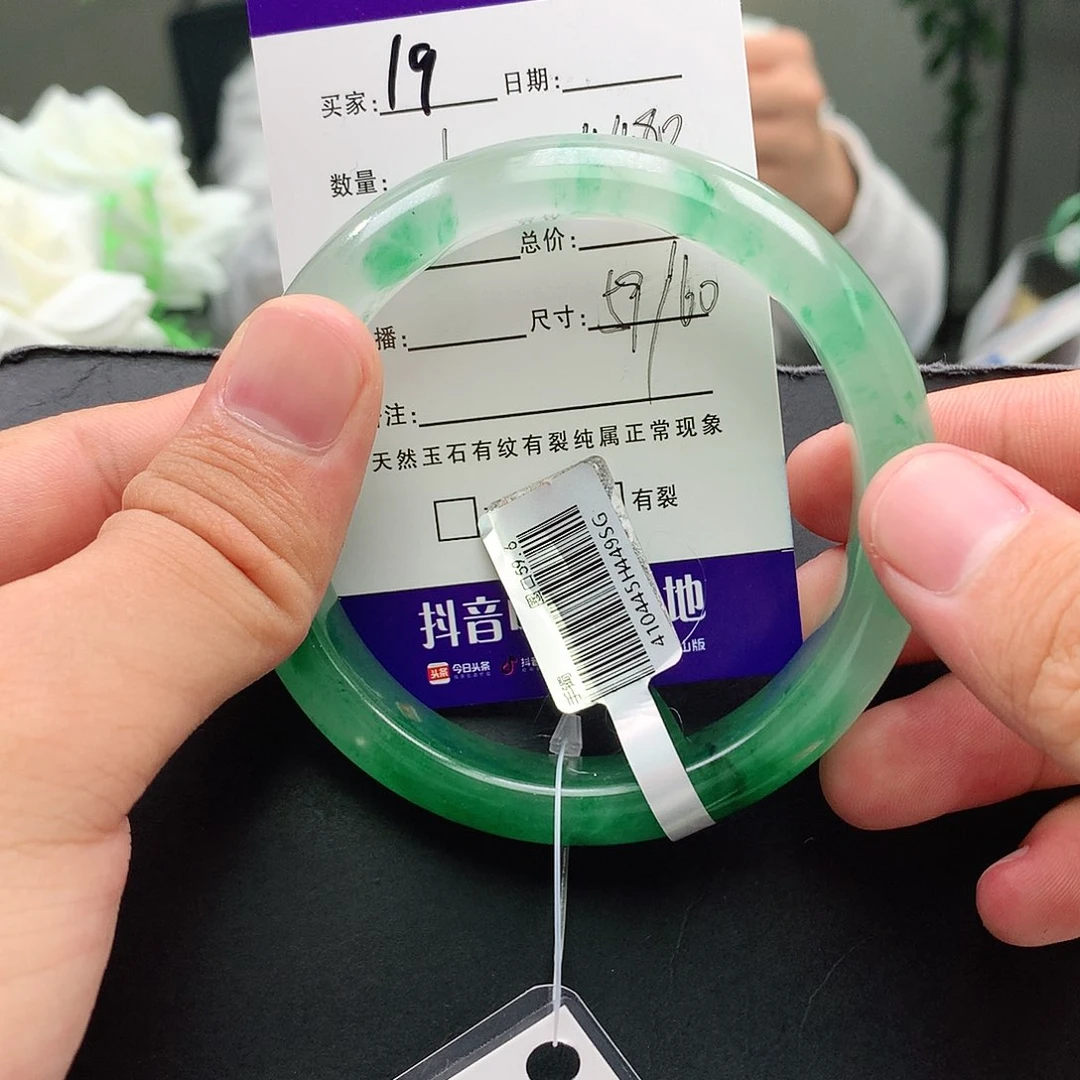 石英质玉手镯未镶嵌