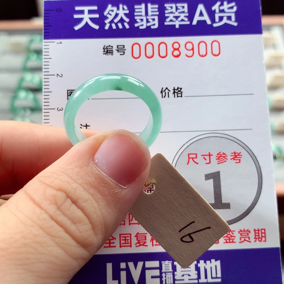 翡翠未镶嵌戒指16号