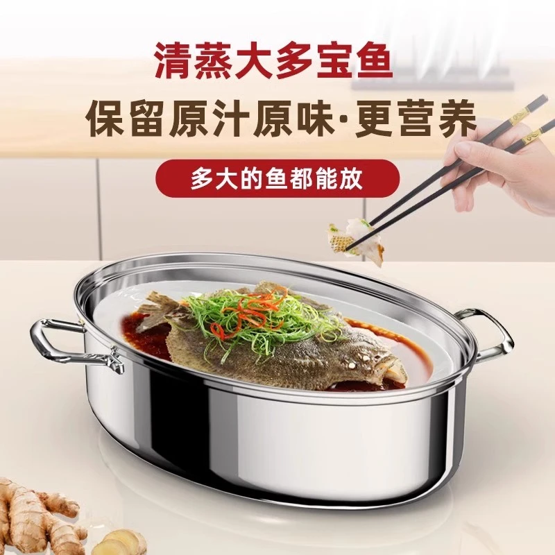 蒸鱼锅家用2025新款椭圆双层大容量多功能海鲜烤鱼炖鱼专用大蒸锅