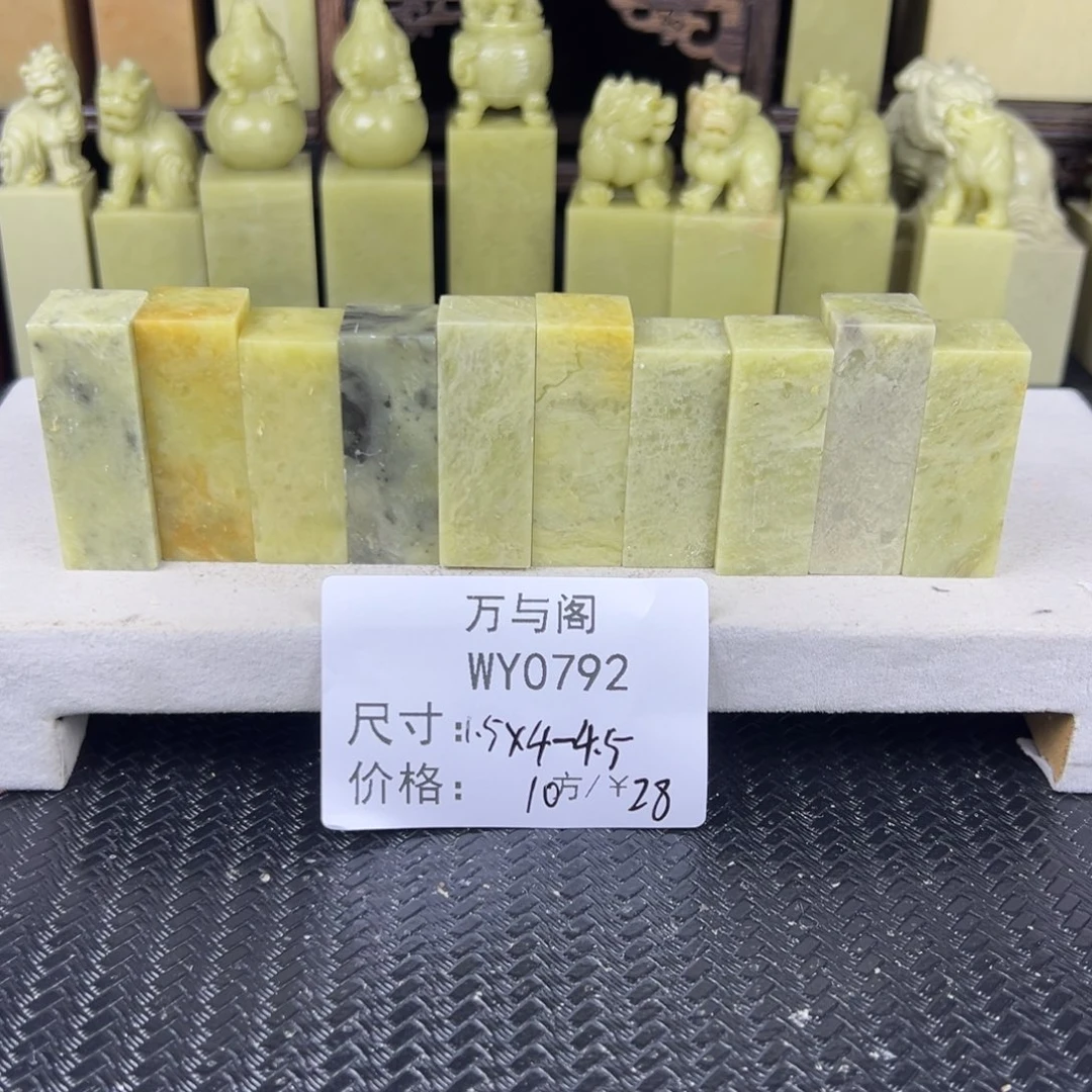 青田石青田石印章