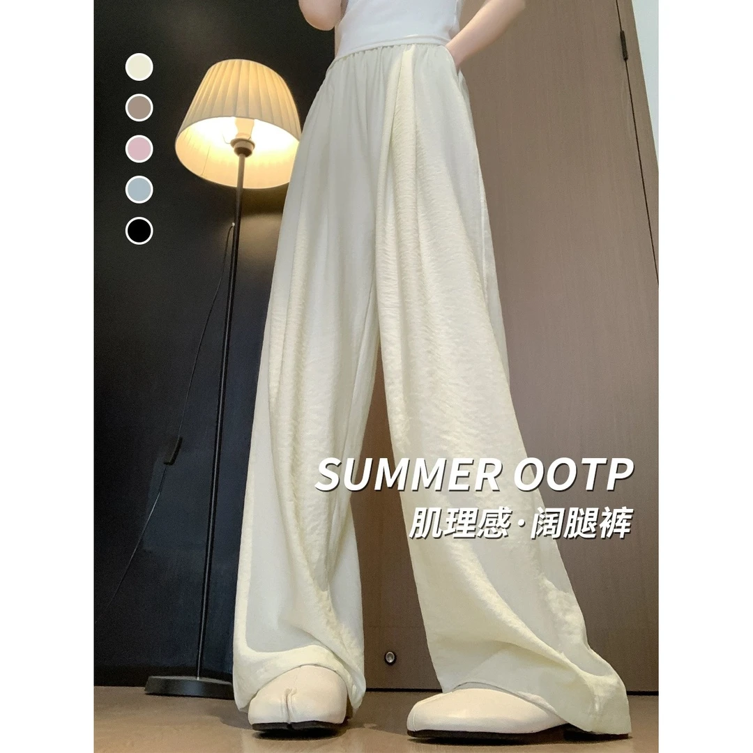 2025春夏季新款奶芙山本阔腿裤女高腰垂感醋酸肌理慵懒休闲冰丝裤