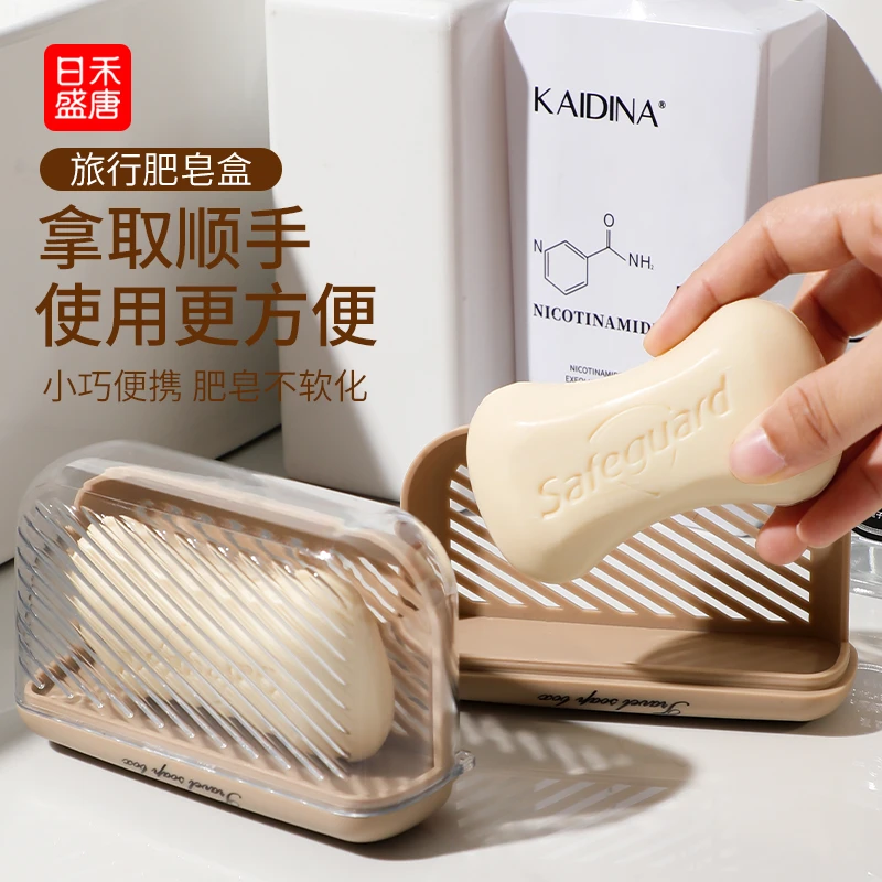 旅行便携式香皂盒双层密封带盖沥水肥皂盒旅游小皂盒迷你轻奢家用
