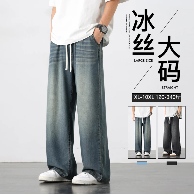 莱塞尔冰丝牛仔裤夏季男士大码宽松休闲长裤阔腿直筒裤胖子加肥大