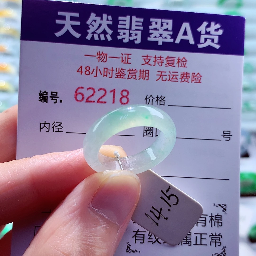 翡翠未镶嵌戒指天然翡翠
