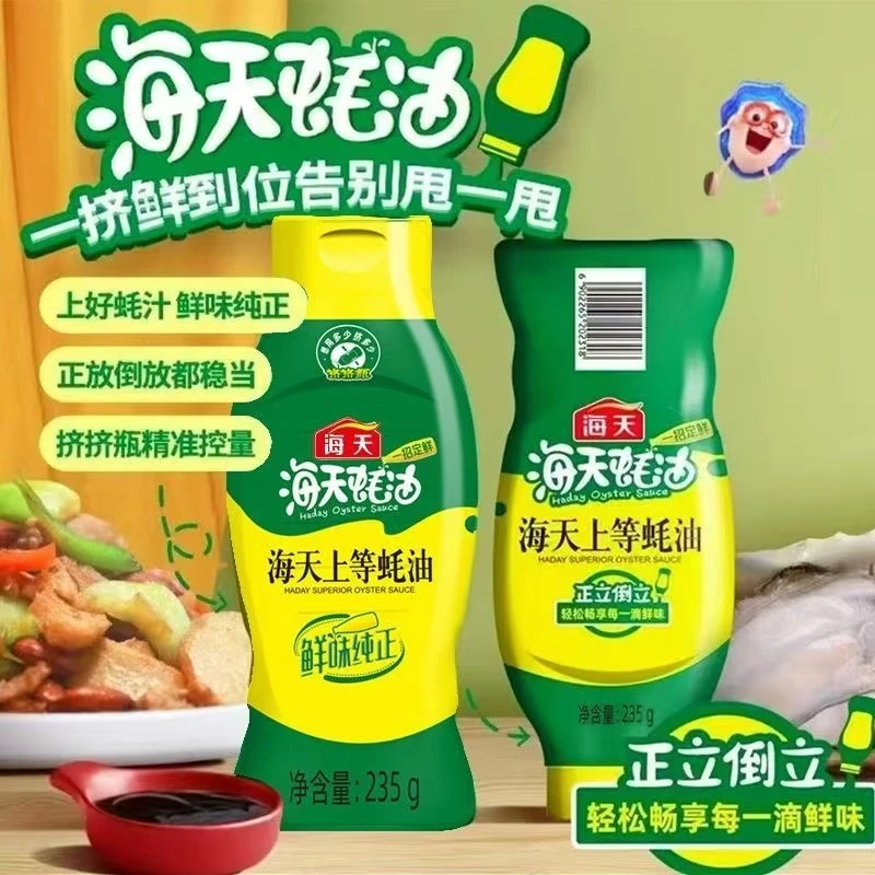 海天上等蚝油235g1瓶挤挤瓶家用商用蚝汁调味品炒菜拌菜火锅调料