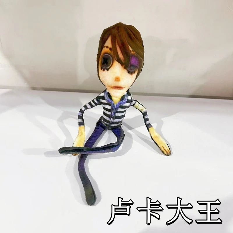 新款囚徒卢卡大王第五人格抽象无白边游戏手脚带铁丝可活动公玩偶