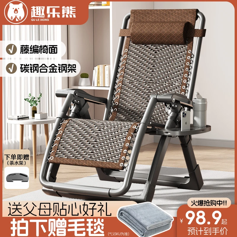 懒人躺椅午休苐一名折叠椅可躺可坐可睡折叠午休藤编老人阳台家用