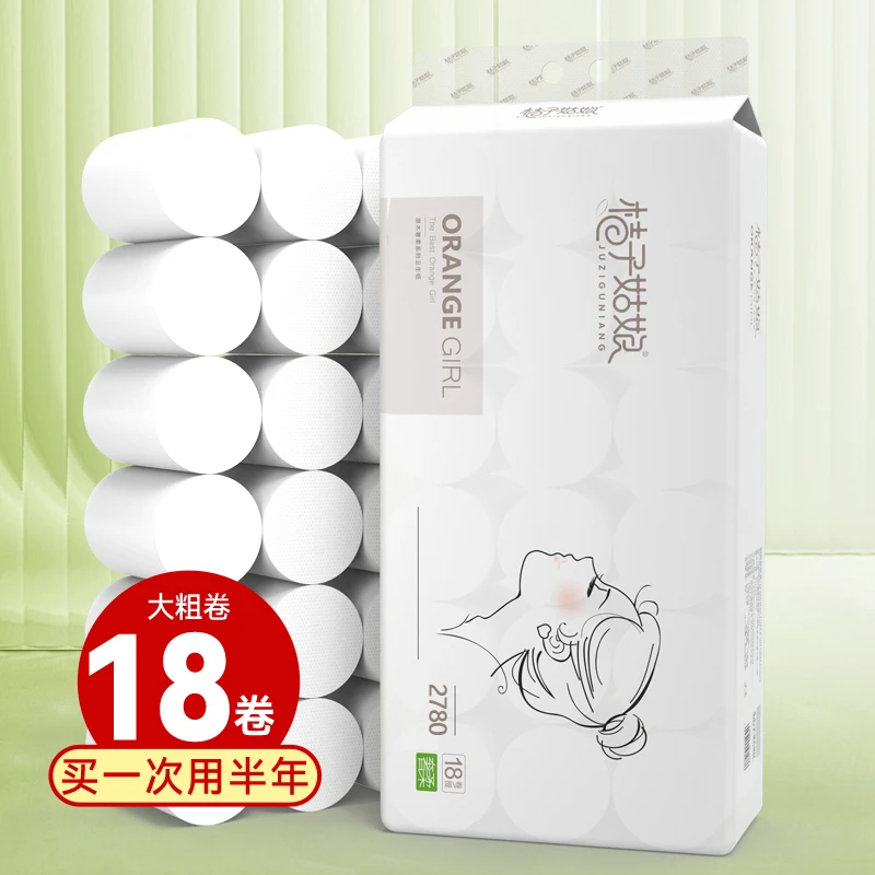 桔子姑娘奢柔卷纸厕纸家用卫生纸厕所纸巾加厚擦手纸实惠装18卷