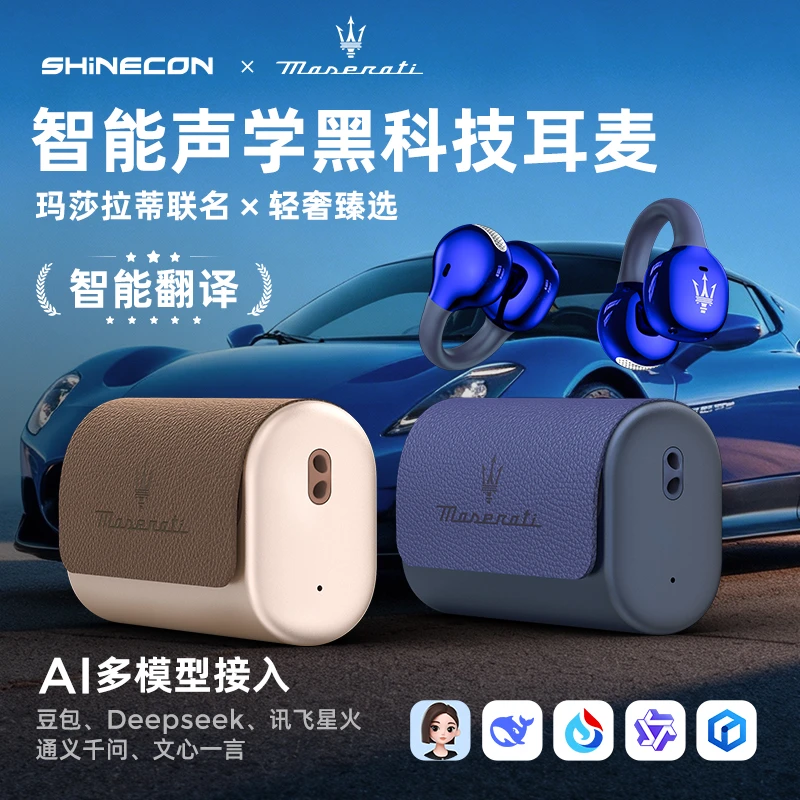 玛莎拉蒂GT3 SHINECON千幻联名智能Ai同声传译高清降噪蓝牙耳机