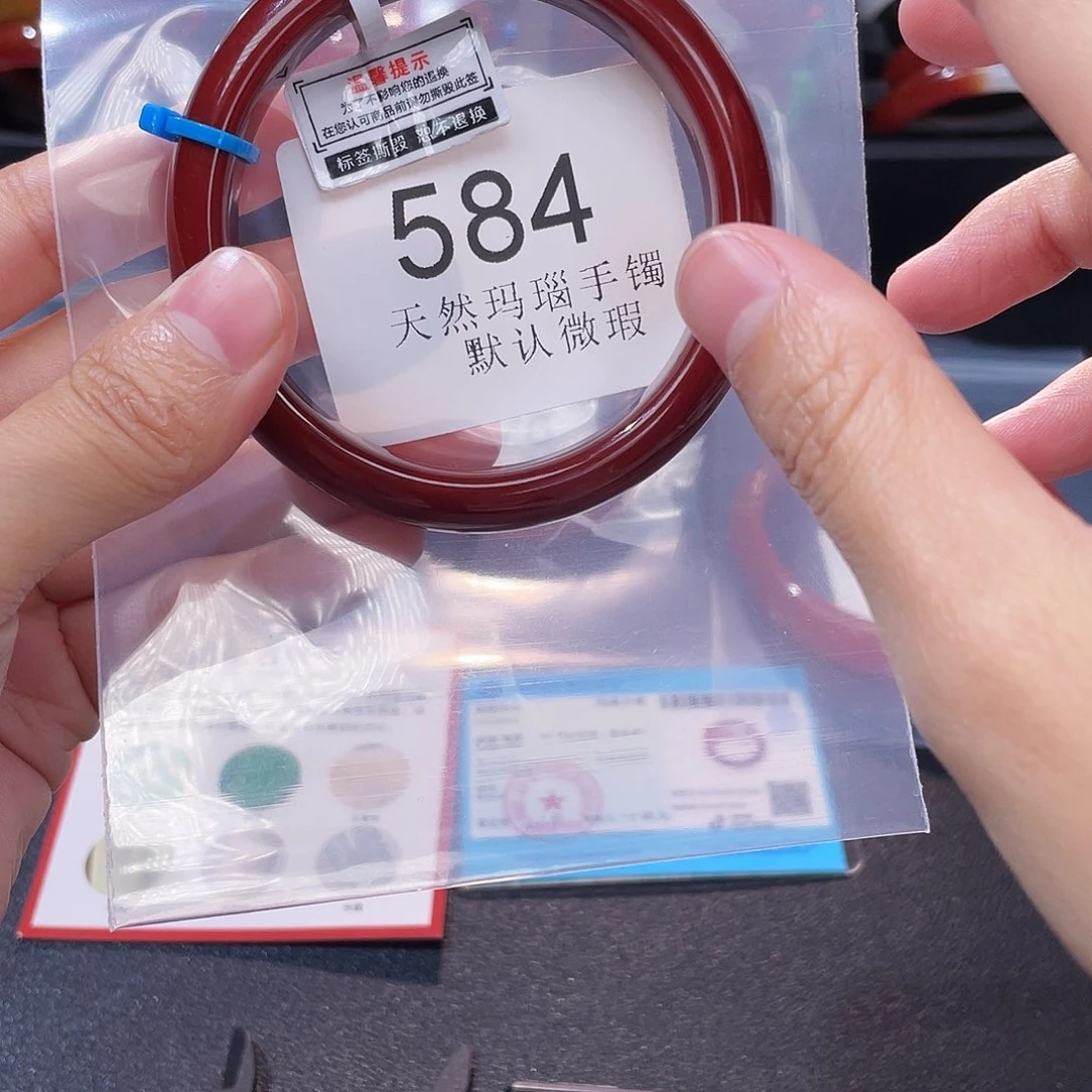 玛瑙/玉髓未镶嵌手镯58圈口*A584