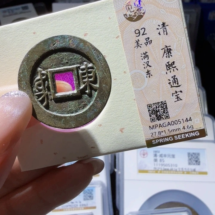 铜As历朝历代……5144
