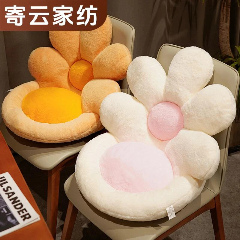 花朵坐垫飘窗沙发靠背一体花瓣蒲团垫子办公室久坐椅垫车用屁股垫