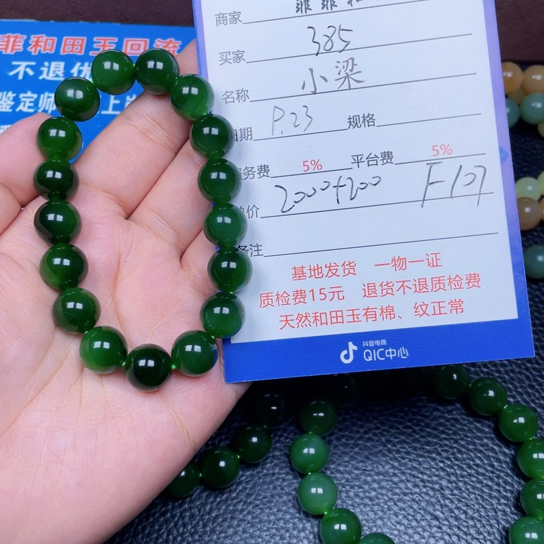 颈饰未镶嵌和田玉用****0